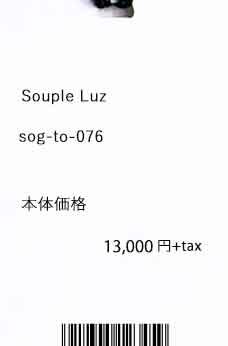 セール【40%OFF】Souple Luz スープレルース スーピマオーガニック