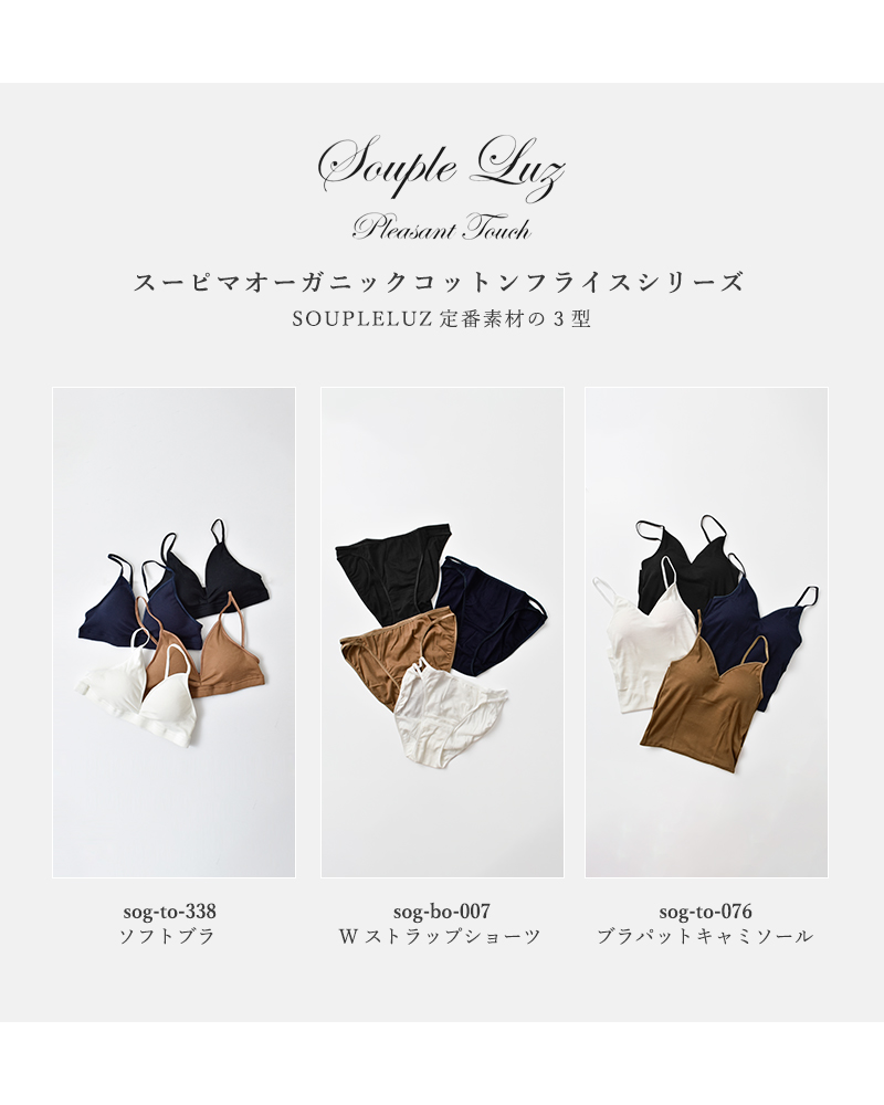 【RIRI】Souple Luz スープレルース ブラパットキャミソールM 楽天市場】【10％OFFクーポン対象】SOUPLE LUZ（スープレルース