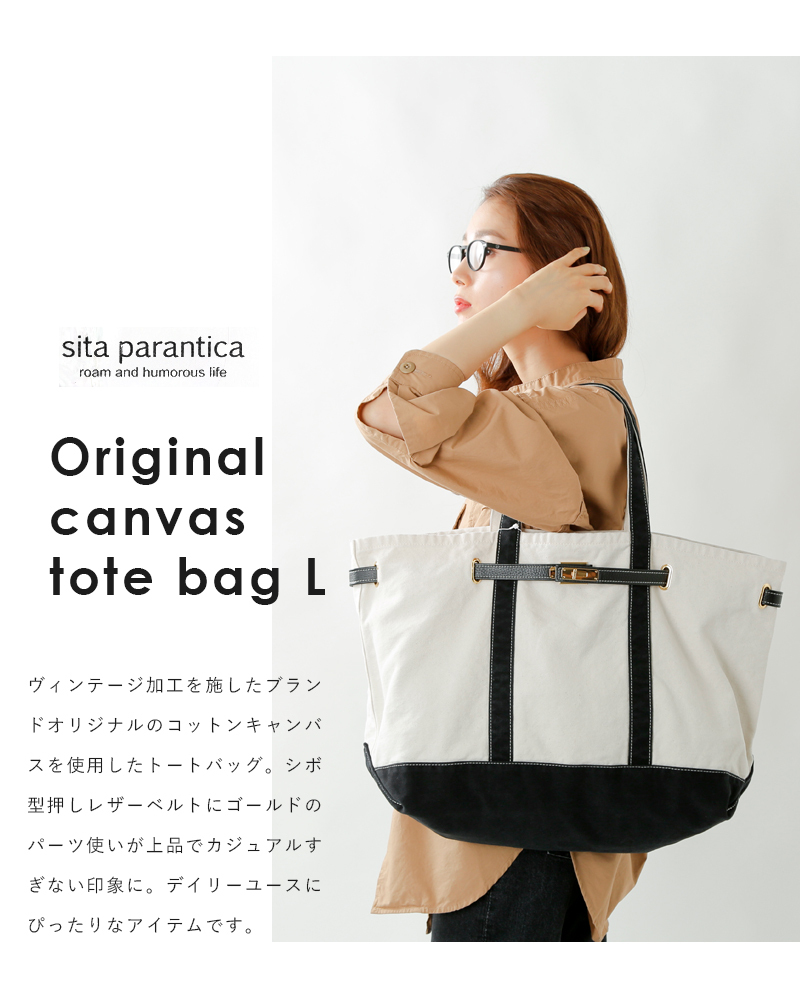 sita parantica シータパランティカ ヴィンテージ加工オリジナル