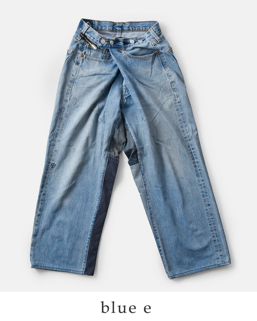 Remake 2 for 1 Fatigue Pants - SKY newtype shop