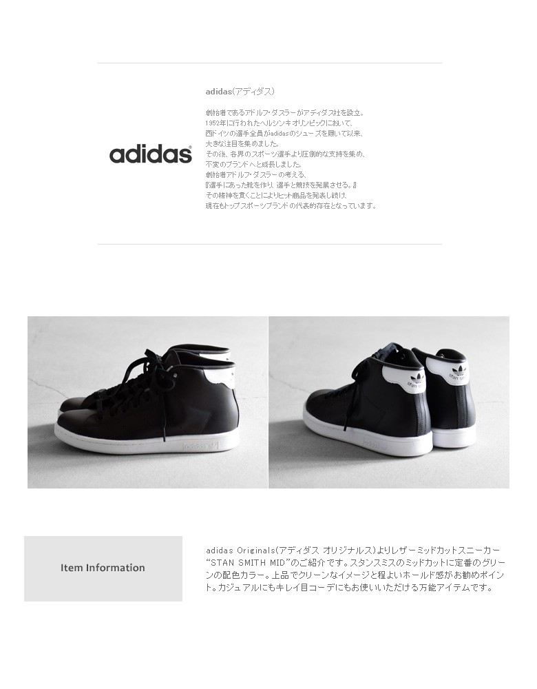 adidas mid stan smith