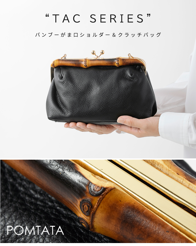 ドはこちら POMTATA TAC SERIES tac-clutch aranciato PayPayモール店