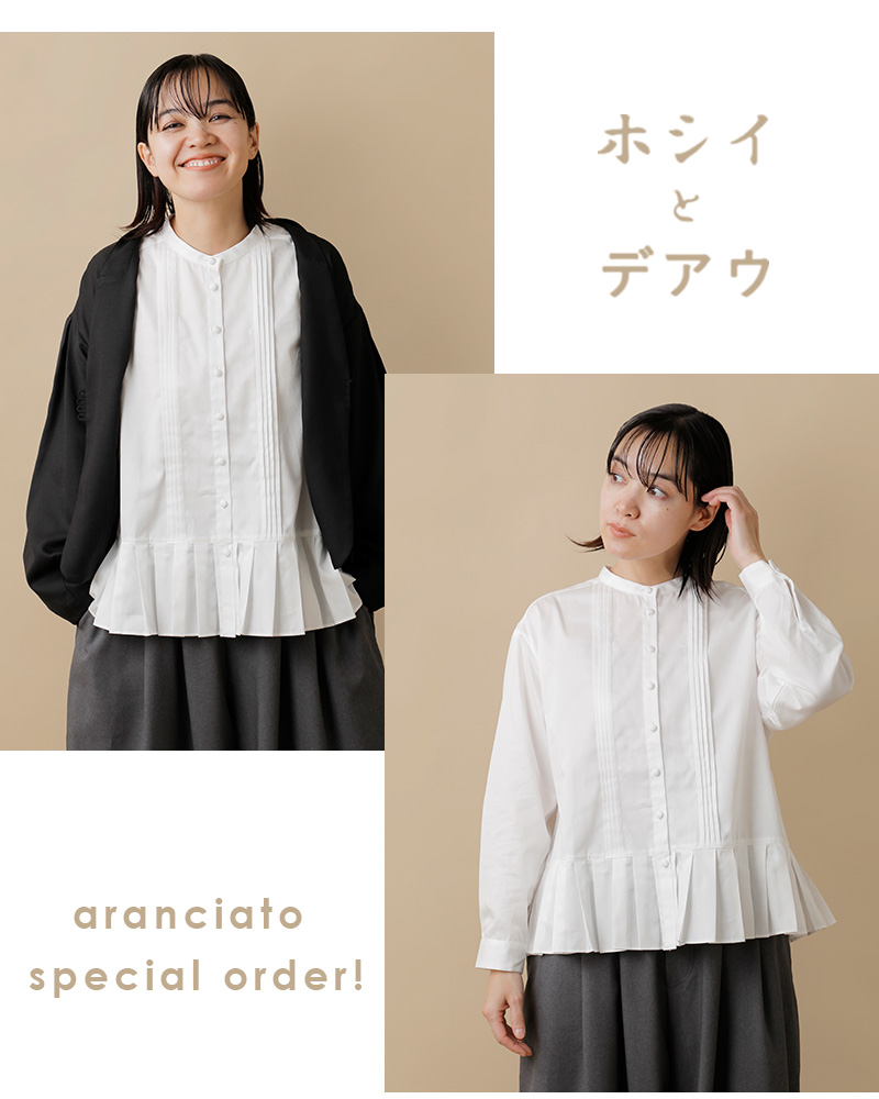 tumugu ツムグ aranciato別注 フロントタック裾プリーツコットンサテン 