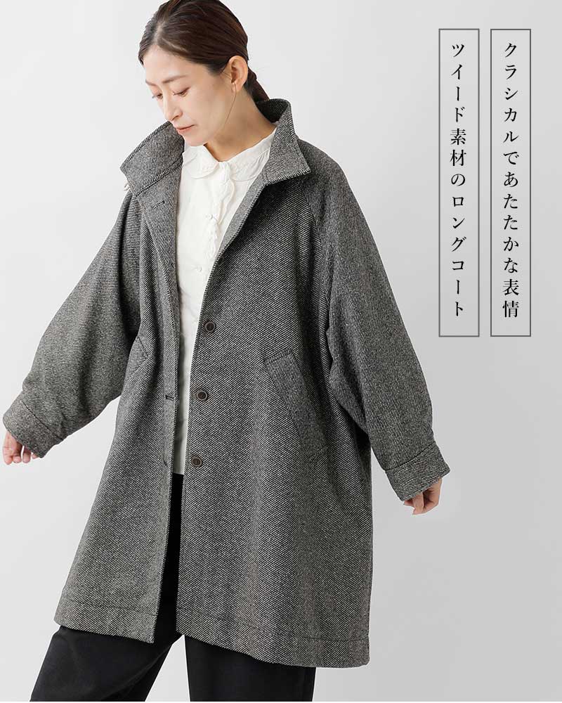 tumugu 【50%OFF】ツムグ リサイクル ウール シルク ツイード tumugu 【50%OFF】ツムグ リサイクル ウール シルク ツイード