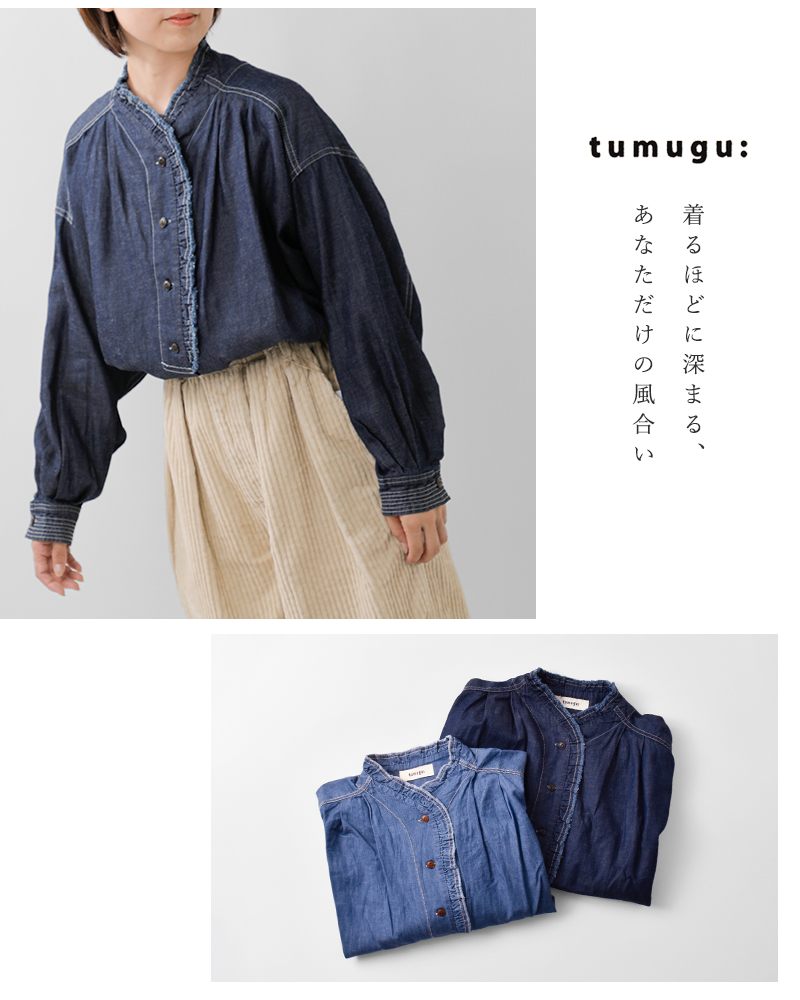 極美品✦ฺtumugu ツムグ/フリル　リネンシャツ　ネイビー tumugu（ツムグ） tumugu 4.5oz コットン リネン デニム フリル シャツ