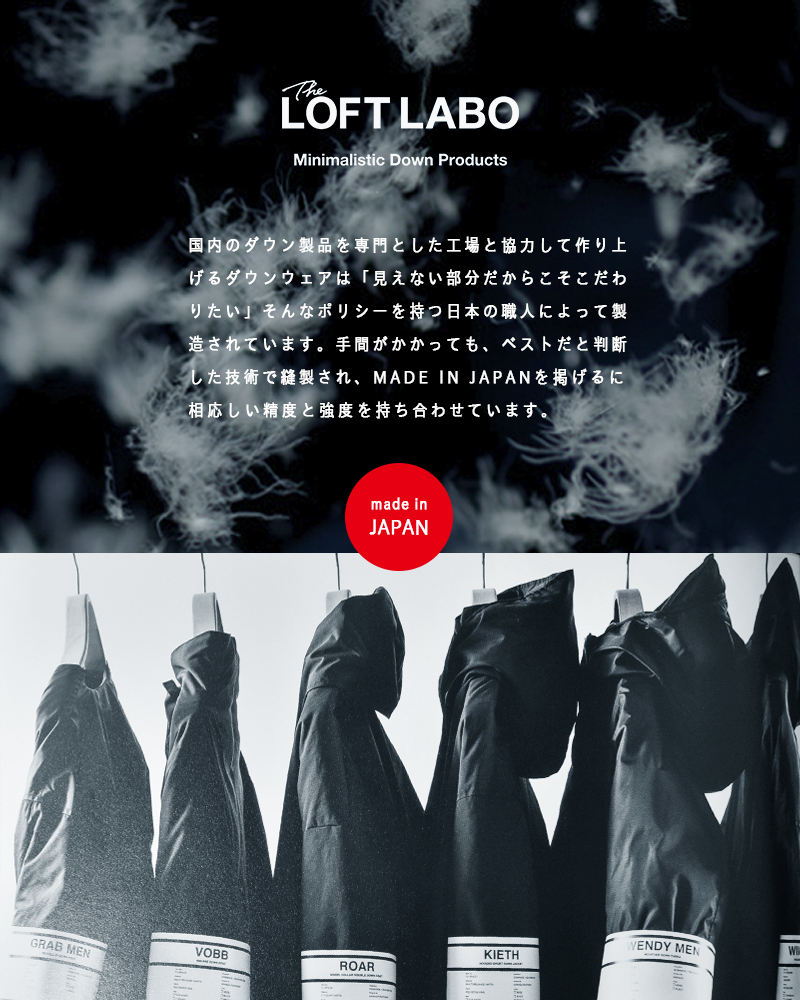 The Loft Labo(ロフトラボ)×KAWADA FEATHER(カワダフェザー)ノーカラーオーバーダウンジャケット“DAMB” tl21fjk55