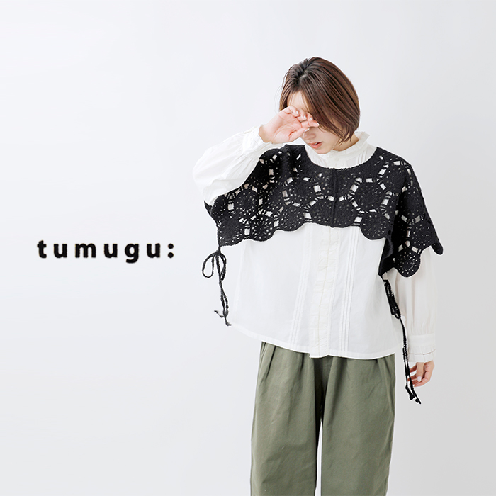 tumugu ツムグ コットン ラッセル レース ニット 2way ベスト