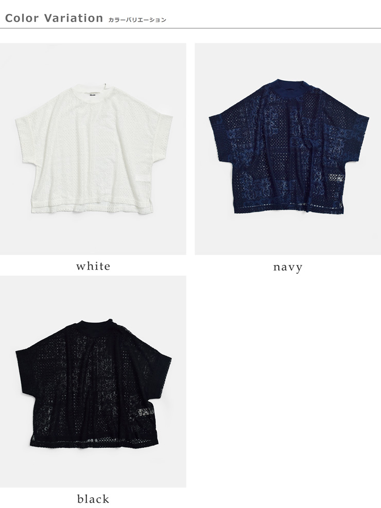 ティシュ tissu パッチワークレース モックネック ドルマン Tシャツ