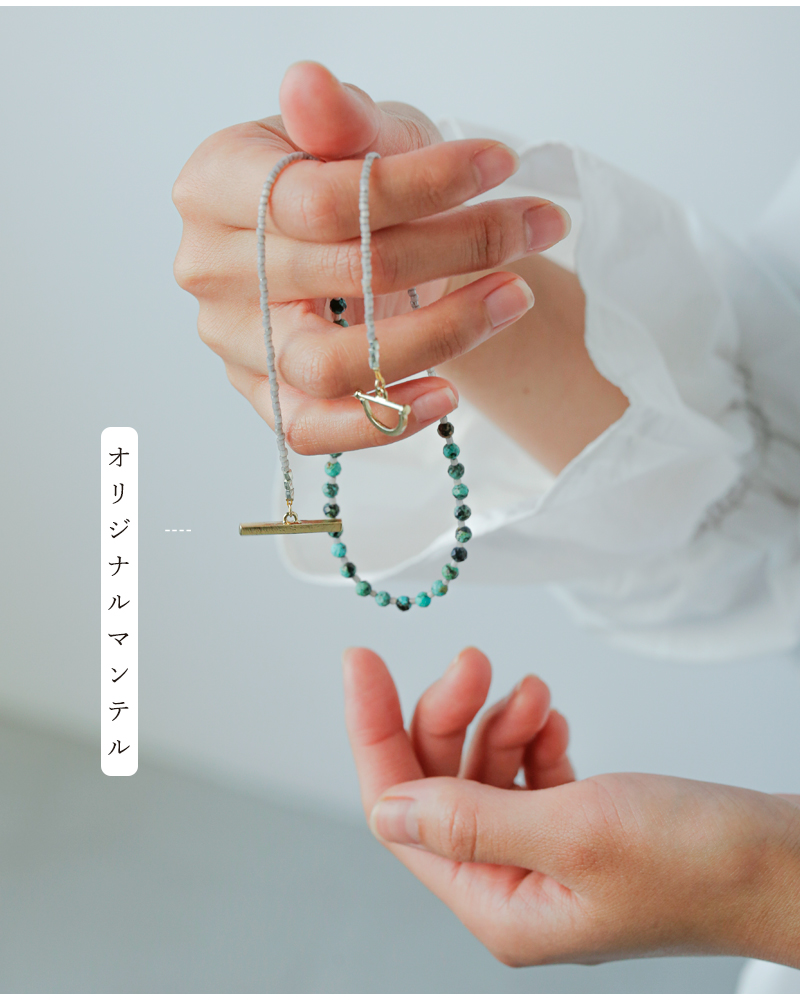 Joli & Micare ジョリー&ミカーレ アフリカン ターコイズ グラスビーズ