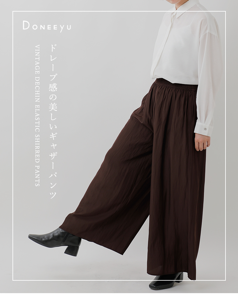 DONEEYU（ドニーユ） セール【40%OFF】ドニーユ ヴィンテージデシン