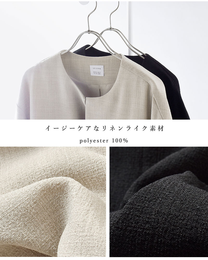 Cinq（サンク） アンサンク un cinq クレープ ノーカラー ジャケット