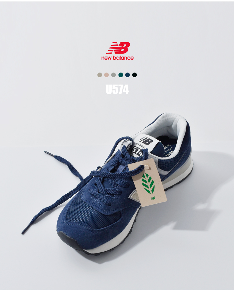 ☆】ニューバランス new balance U574 スエード メッシュ アッパー