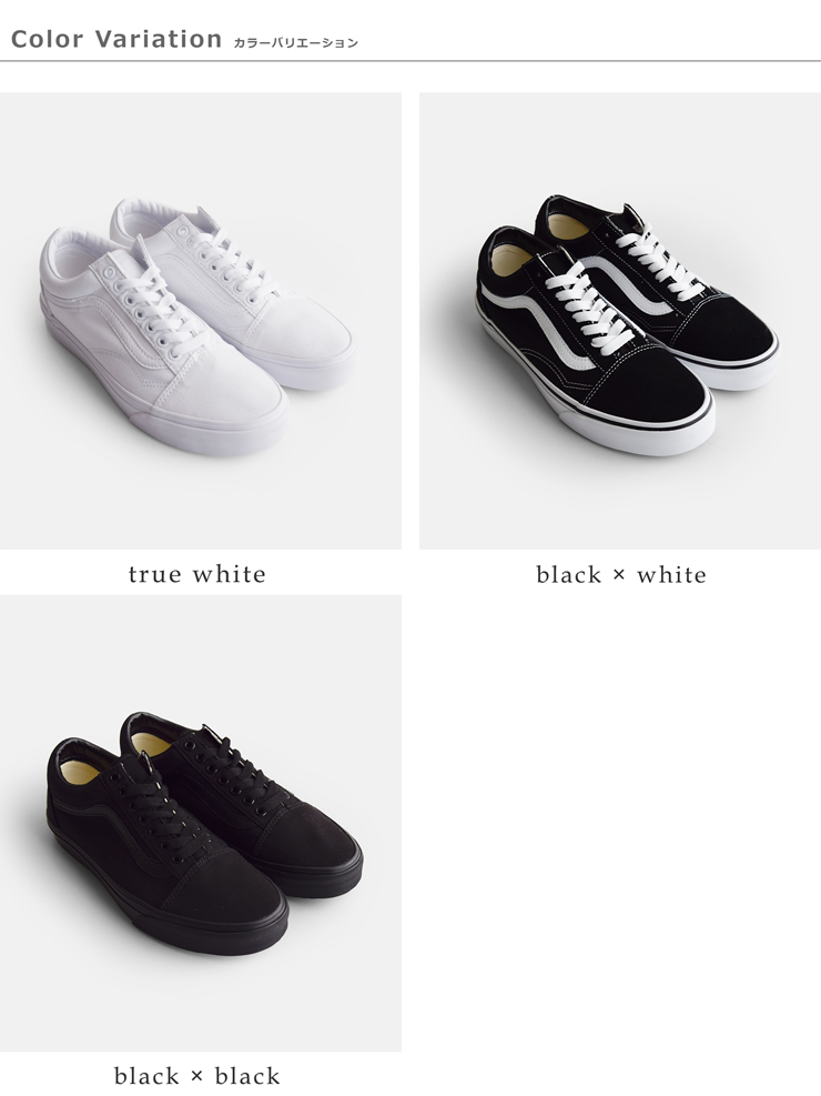 VansUA オールドスクール ローカット スニーカー UA Old Skool ua-old-skool-same1