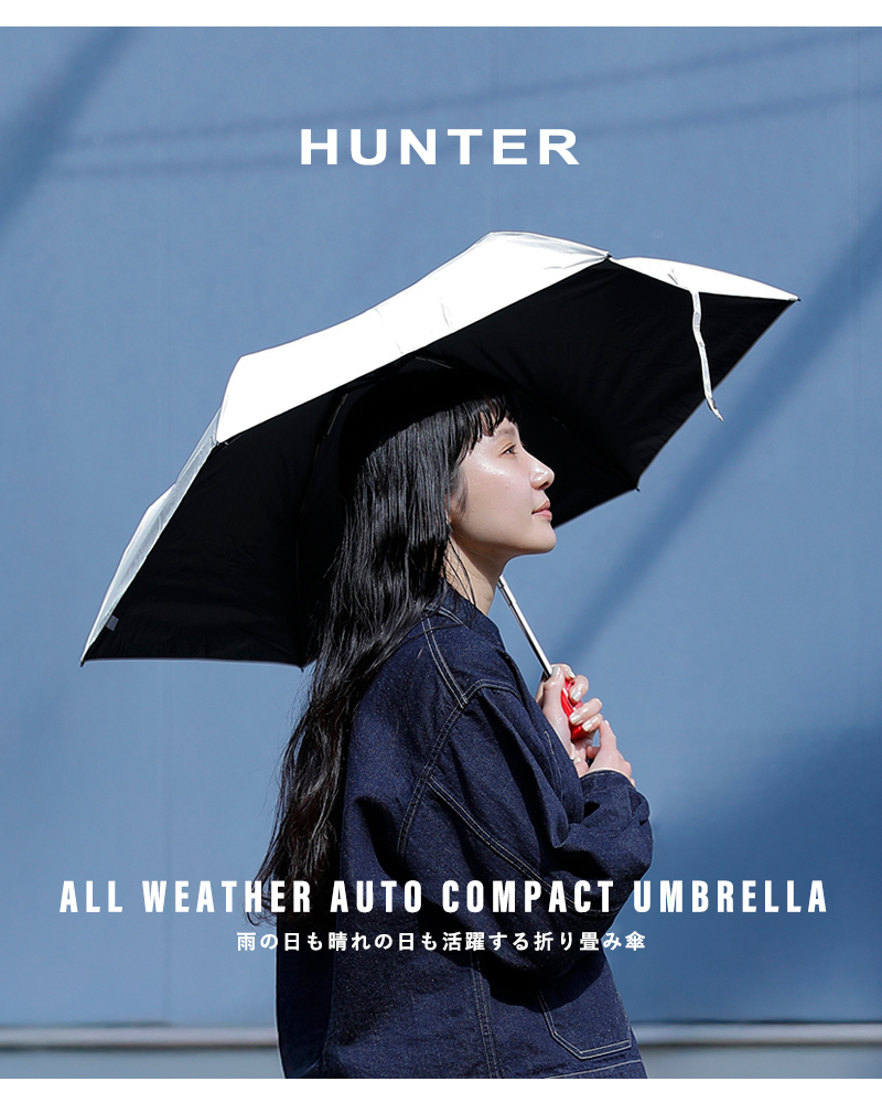 HUNTER（ハンター） オールウェザー オート コンパクト アンブレラ