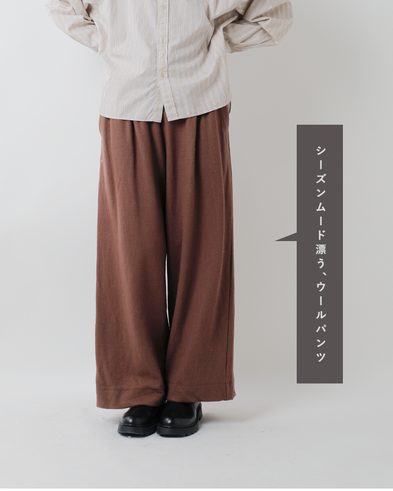 universal seven ユニヴァーサルセブン ウール 圧縮 イージー パンツ us243ct022 レディース 2025aw新作 クーポン対象 ユニヴァーサルセブン universal seven ウール 圧縮 イージー パンツ