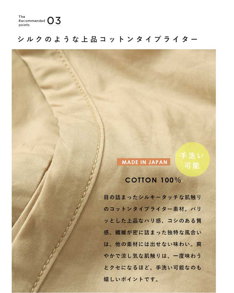 universal tissu(ユニヴァーサルティシュ)コットンシルキータイプライター3Dオールインワン ut211pt030