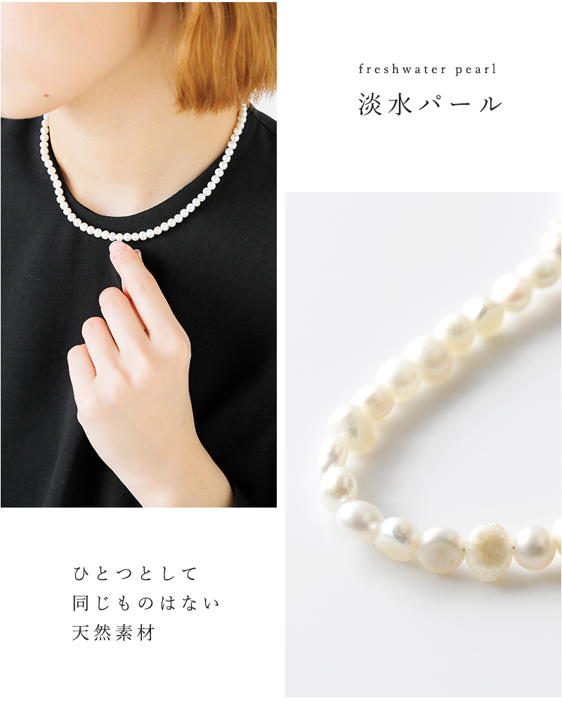 aranciato utilite ユティリテ ×tane タネ 淡水パール ネックレス 40cm