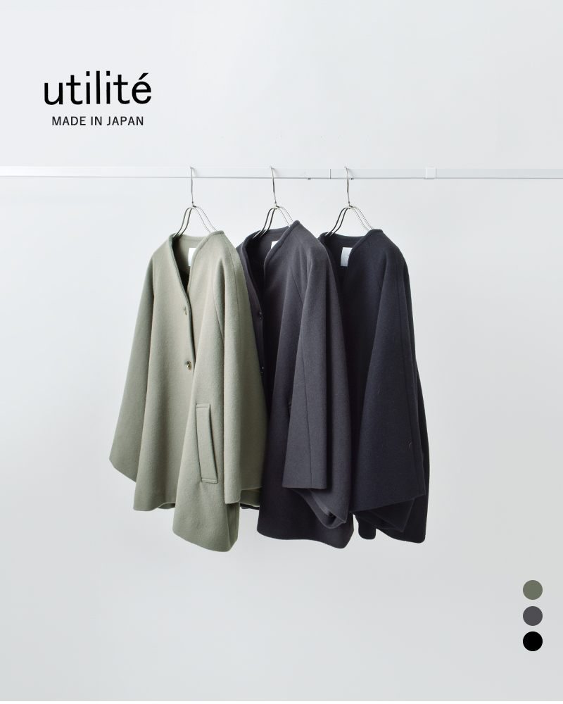 セール【40%OFF】ユティリテ utilite SUPER110s ウール ビーバー