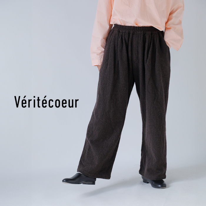 Veritecoeur（ヴェリテクール） セール【20%OFF】ヴェリテクール