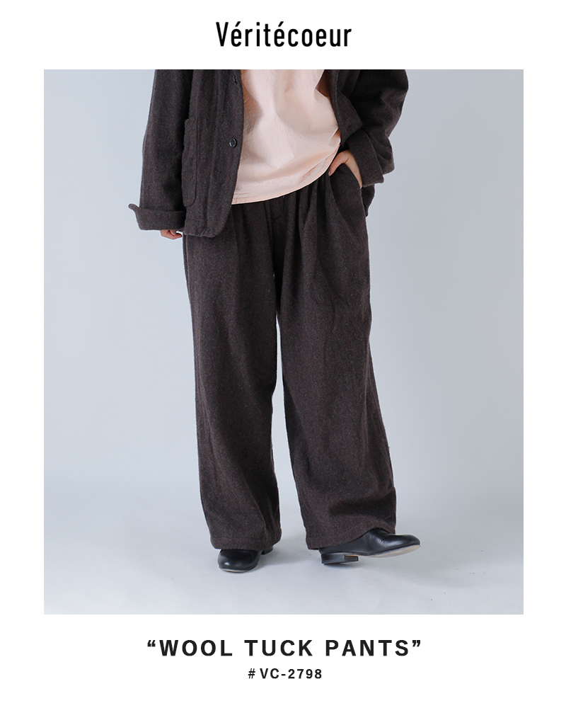 Veritecoeur（ヴェリテクール） セール【20%OFF】ヴェリテクール