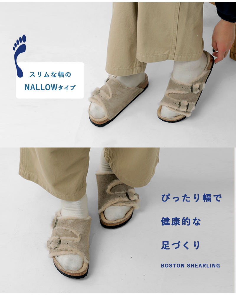 BIRKENSTOCK（ビルケンシュトック） チューリッヒ シアリング ファー