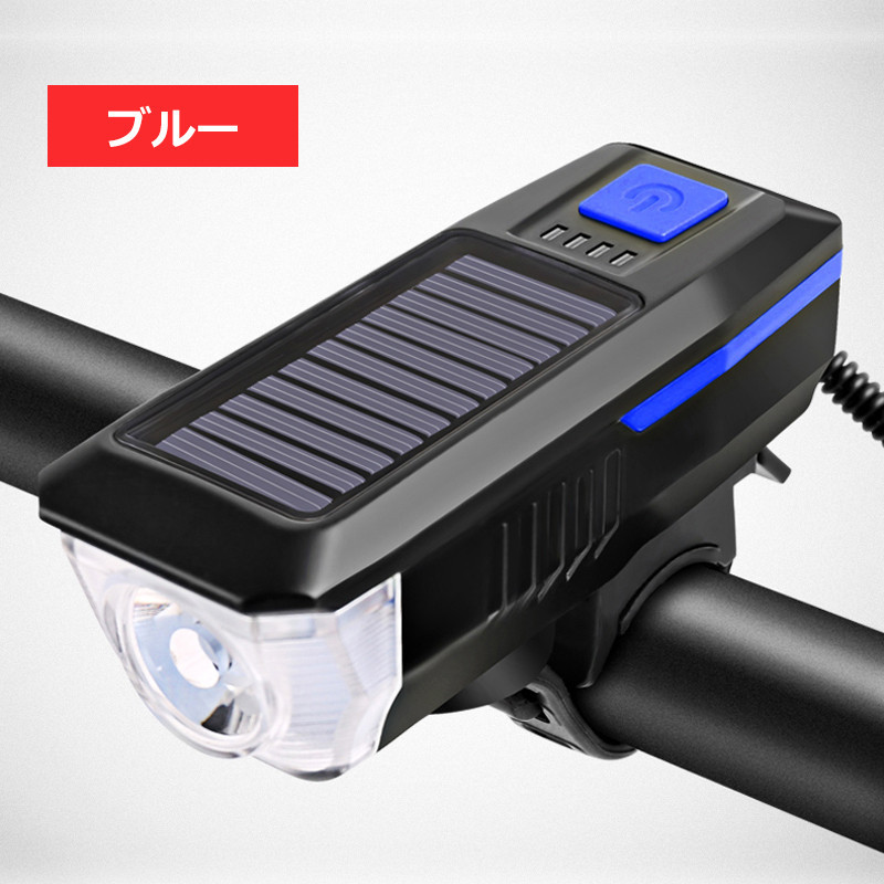自転車 ライト バイクライト ソーラー充電 USB充電 LEDライト 防水 残量表示 ヘッドライト テールライト付き(B1LY17DHo)