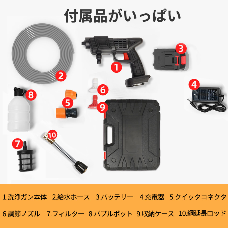 高圧洗浄機 dcモーター コードレス 充電式 家庭用 ポータブル高圧洗浄機 洗車ガン ハンディ クリーナー バッテリー付き 小型 5.0MPa 強力 大掃除 新生活 応援｜aranet｜19