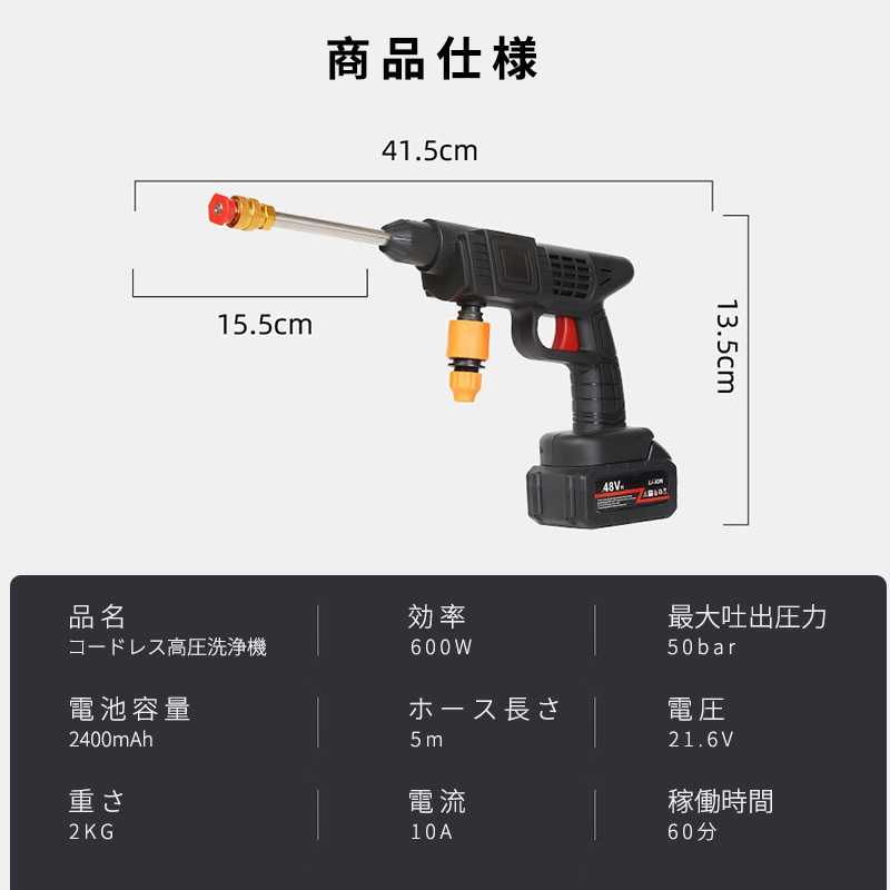 高圧洗浄機 dcモーター コードレス 充電式 家庭用 ポータブル高圧洗浄機 洗車ガン ハンディ クリーナー バッテリー付き 小型 5.0MPa 強力 大掃除 新生活 応援｜aranet｜20