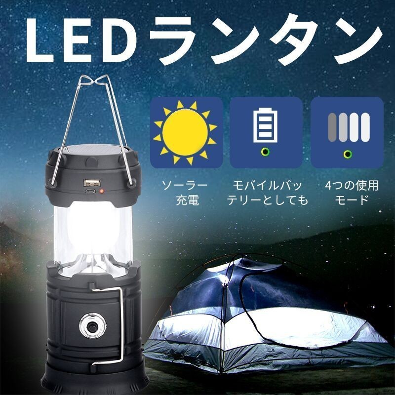 LED ランタン 災害用 キャンプ フラッシュライト ポータブル テントライト 懐 中電灯 高輝度 USB充電式 小型 軽量 防水 携帯型 アウトドア(B1MD5803He)  : b1yyd : ARANET - 通販 - Yahoo!ショッピング