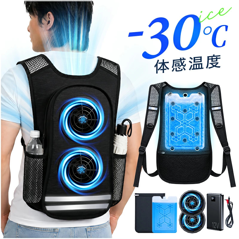4ファン 空調服 空調ベスト 20000mAh L,エンパイアブルー 2点購入で1点あたり8780円！空調ベスト フルセット 冷却ベスト 空調