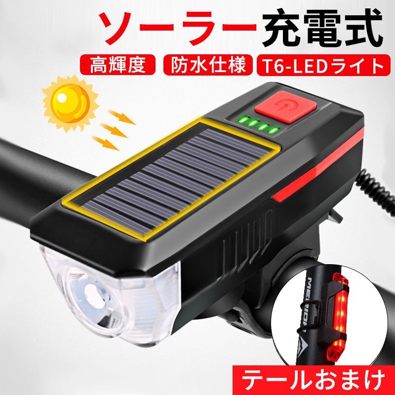 自転車 ライト バイクライト ソーラー充電 USB充電 LEDライト 防水
