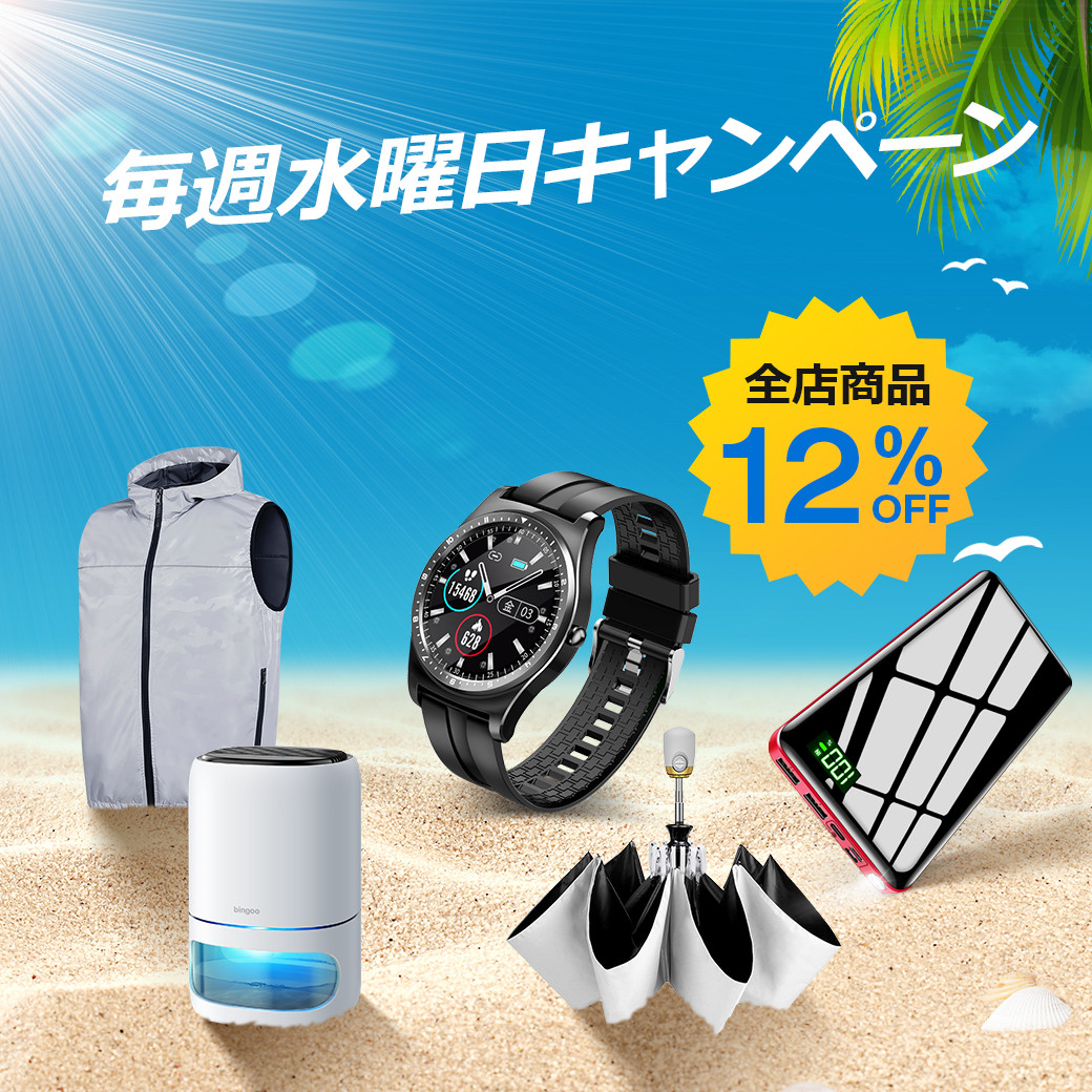 ARANETの「Yahoo!会員限定！水曜日特別クーポン」のクーポン