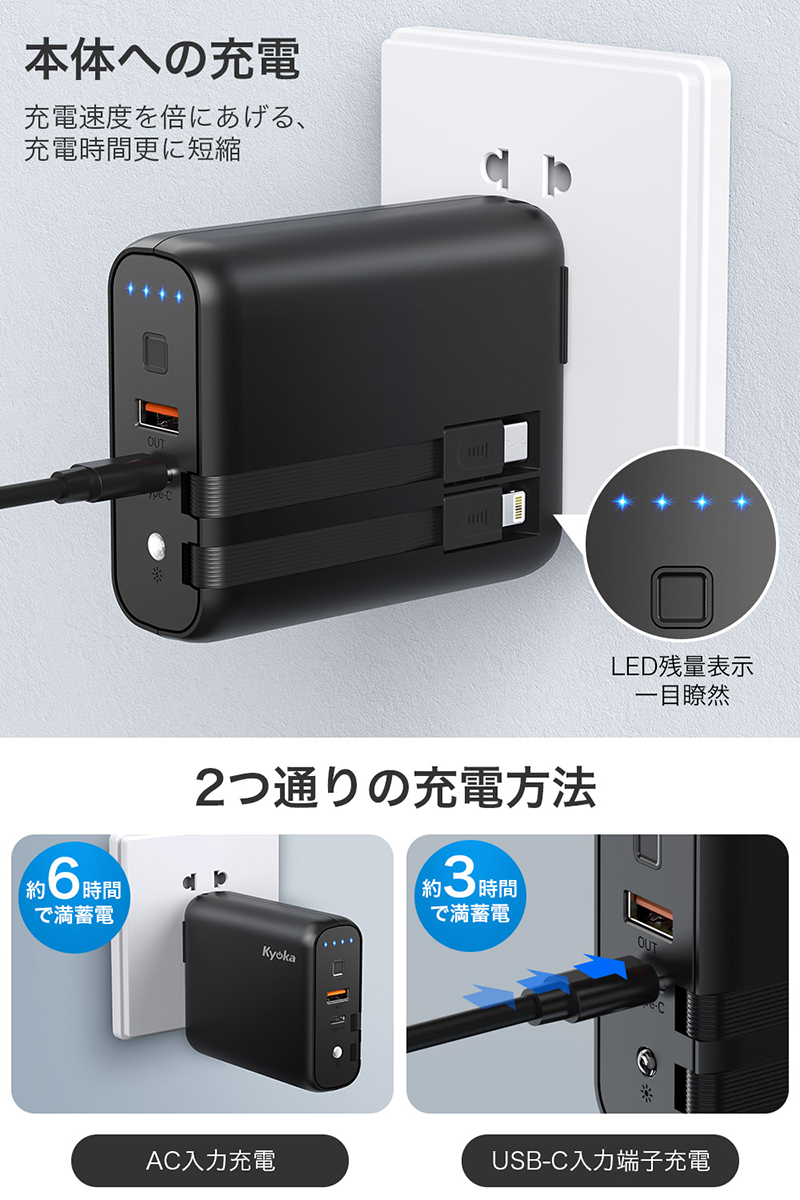 モバイルバッテリー9600mAh ACアダプター 18W iPhone12対応 2in1 AC