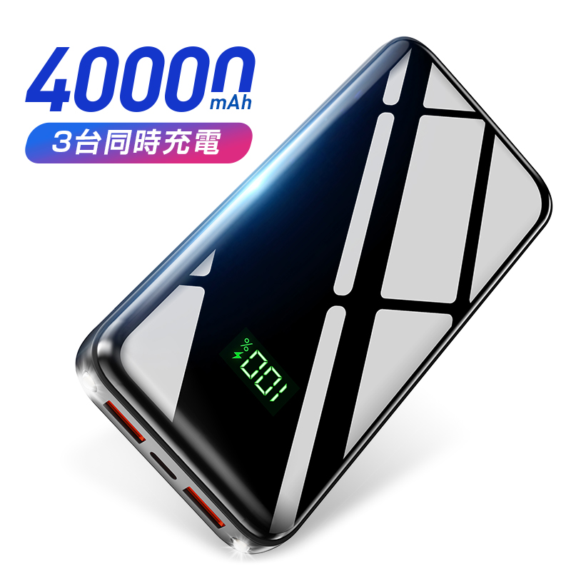 【2点購入で1点あたり2480円】モバイルバッテリー 大容量 軽量 40000mAh 22.5W 急速充電 3台同時充電 携帯充電器 SCP22.5W / PD18W / QC iPhone/Android対応 | DeliToo | 01