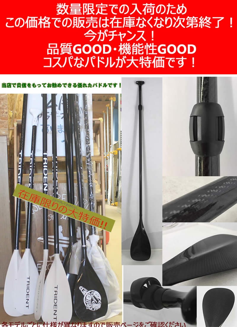 新品】ノーロゴ Carbon Paddle フルカーボン素材 CFA-A [182-223cm] 2ピース アジャスタブル 長さ調節付き SUP用  パドル : cfaa-m117 : アラソアンYahoo!店 - 通販 - Yahoo!ショッピング