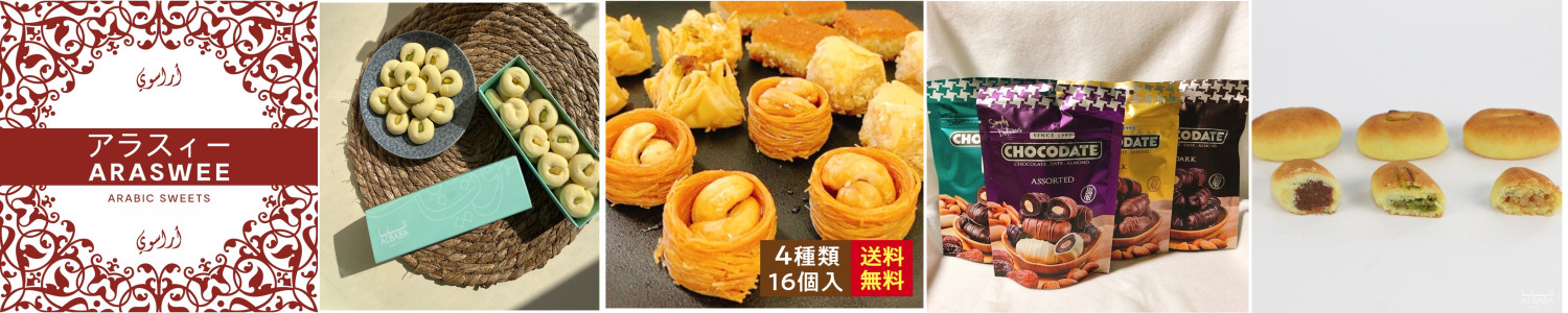 アラスィー ヘッダー画像