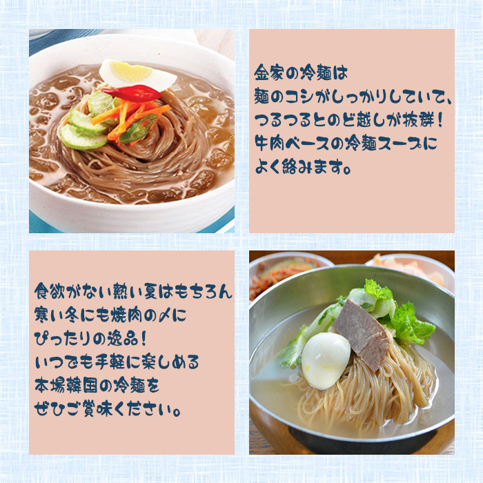 最大59%OFFクーポン ７月限定特価 明洞珍古介冷麺セット460ｇ1個 韓国冷麺 賞味期限23.8.5