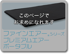 高反発マットレス/寝具 〔ポータブルタイプ ミルキーホワイト〕 幅95cm