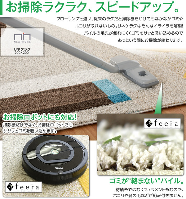 ラグマット/絨毯 〔LINEKE RUG 200cm×200cm アイボリー〕 正方形 日本