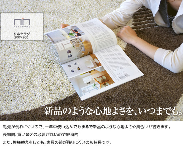 ラグマット/絨毯 〔LINEKE RUG 200cm×200cm アイボリー〕 正方形 日本