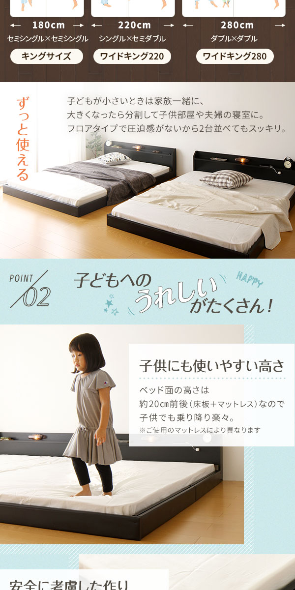 日本製 連結ベッド 照明付き フロアベッド ワイドキングサイズ200cm（S