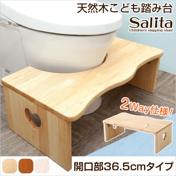 子供用 トイレ踏み台/補助台 〔開口部36.5cm ブラウン〕 木製