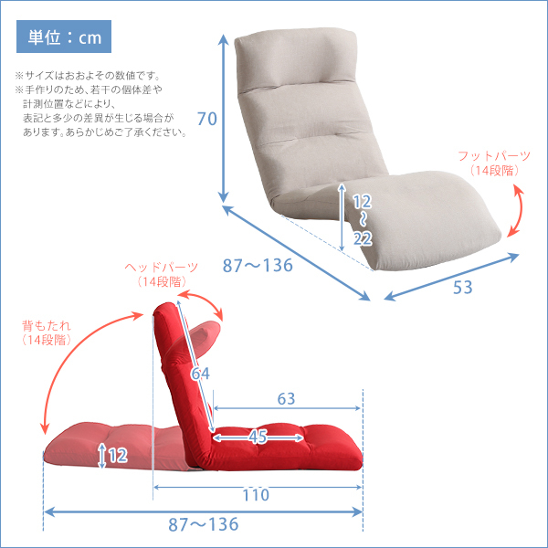 リクライニング座椅子/フロアチェア 〔Down type PVCレッド〕 幅約53cm