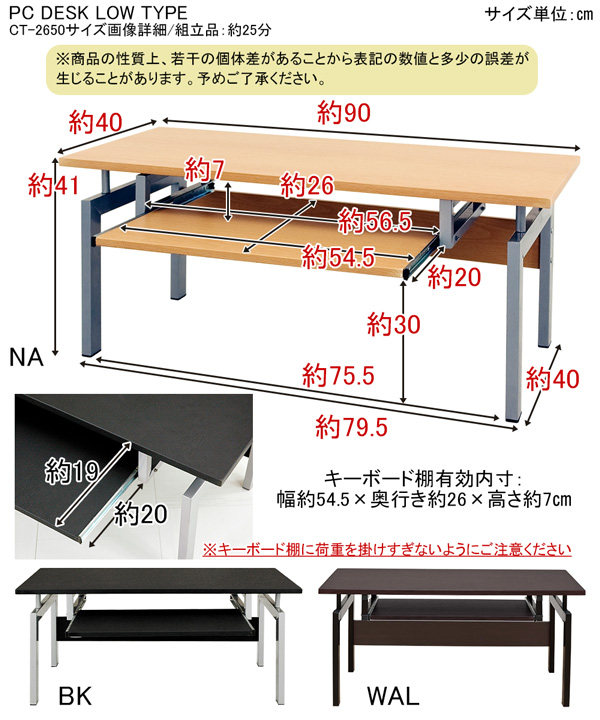 パソコンデスク ロータイプ BK/NA/WAL : 5469064 : ARAYA - 通販