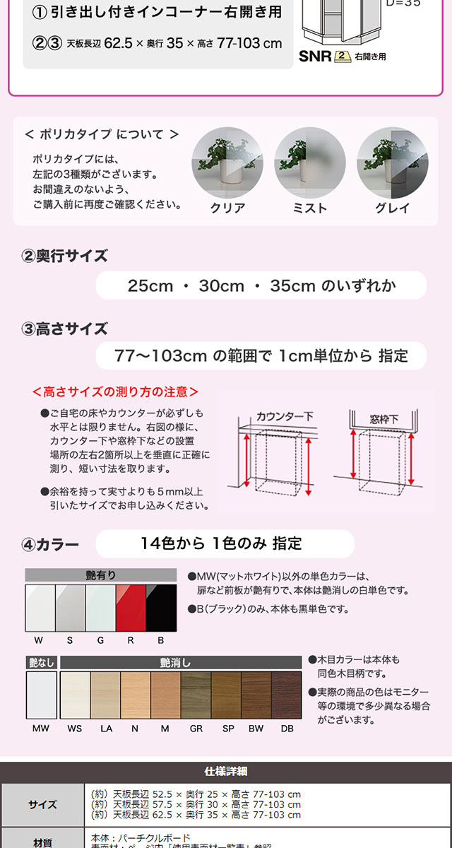 引戸シリーズ】セミオーダーカウンター下収納ぴったりくん 引出し付き