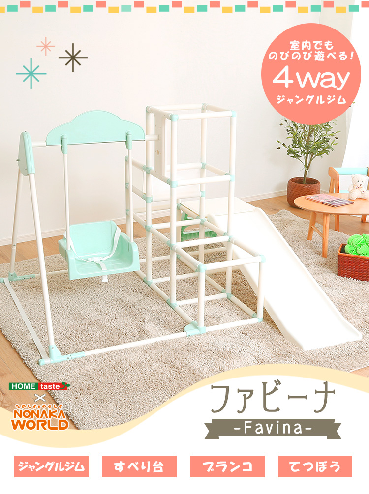 モノトーンカラー　一台で4役　ジャングルジム・ブランコ・すべり台・鉄棒 室内遊具 ジャングルジム 鉄棒 すべり台 ブランコ 1台4役 てつぼう
