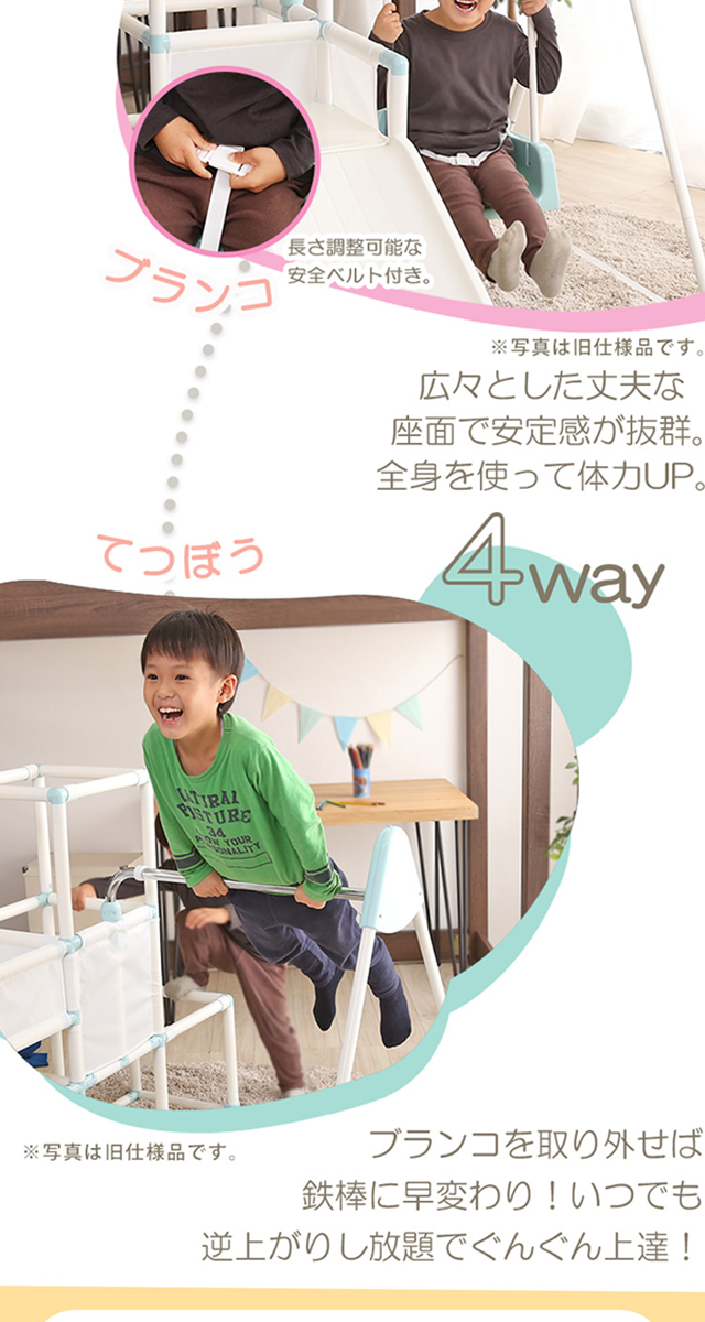 室内遊具 ジャングルジム 鉄棒 すべり台 ブランコ 1台4役 てつぼう