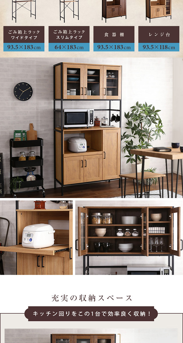 【美品】キッチンボード　GREACK ホームテイスト（HOME taste） 食器棚 キッチンボード レンジボード