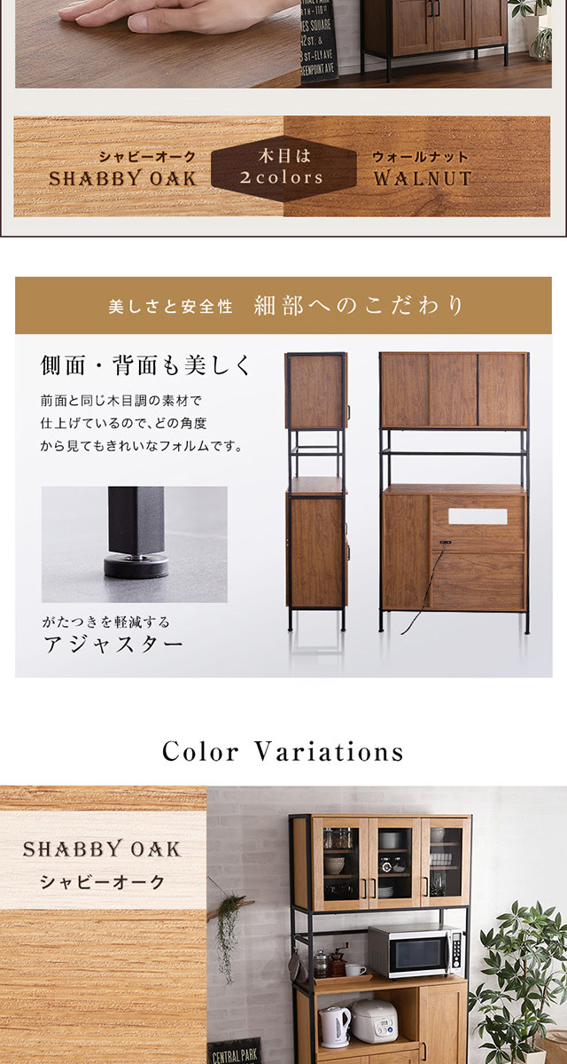 ホームテイスト（HOME taste） 食器棚 キッチンボード レンジボード