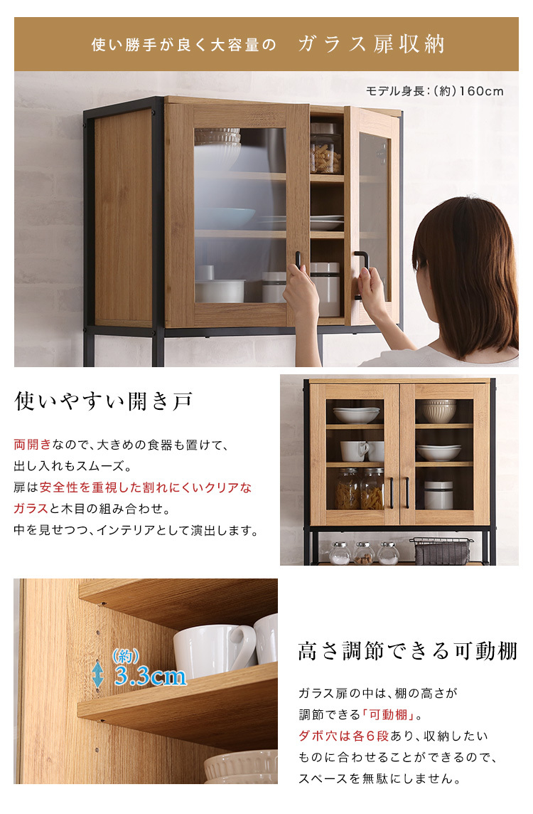 ホームテイスト（HOME taste） 食器棚 収納棚 キッチンラック